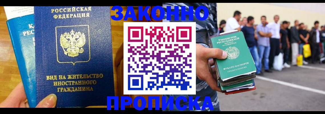 временная регистрация в квартире в Талдоме