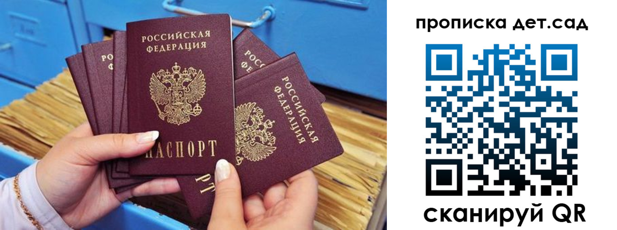 временная регистрация гарантия в Талдоме