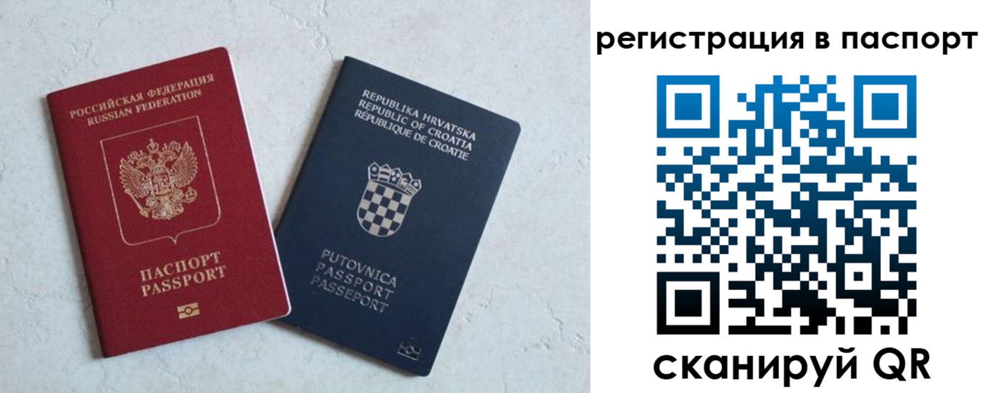 прописка для работы в Талдоме