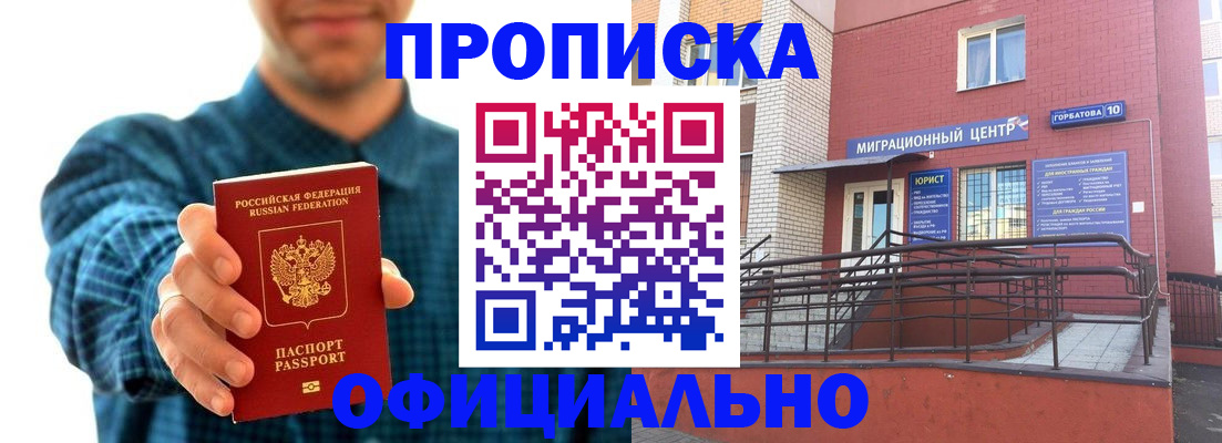 временная регистрация в квартире в Талдоме