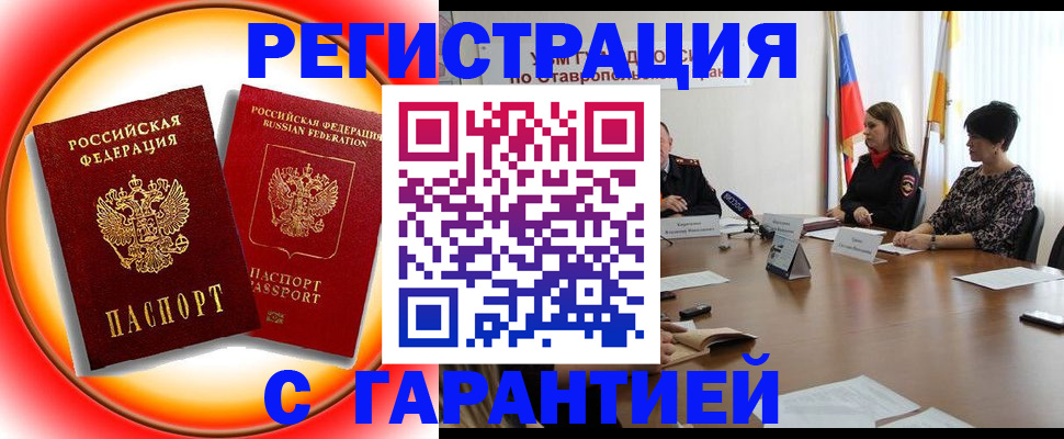 миграционный учет в Талдоме