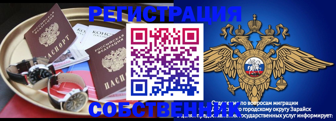 регистрация в Талдоме