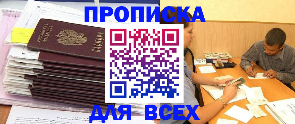 прописка иностранных граждан в Талдоме