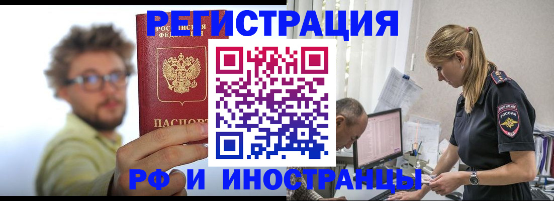 временная регистрация собственник в Талдоме