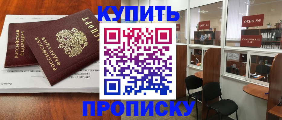 временная регистрация в квартире в Талдоме