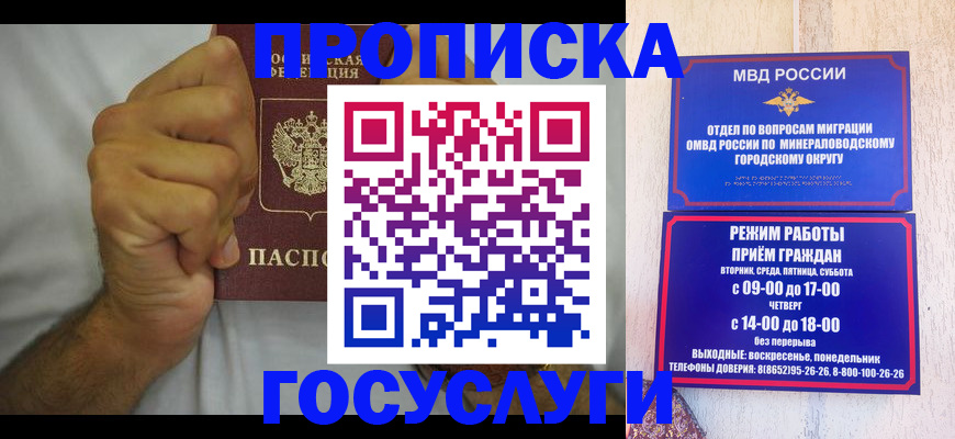 прописка от собственника в Талдоме
