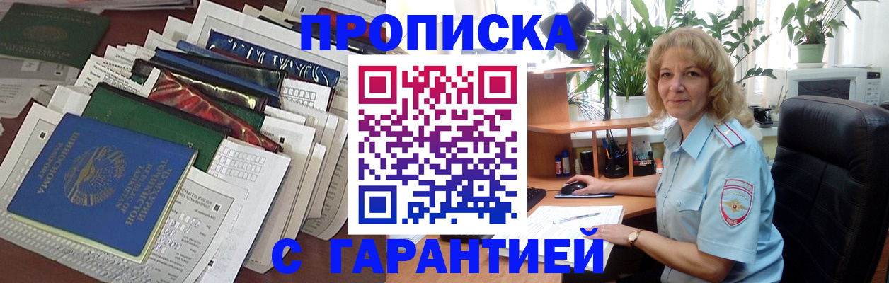 прописка для кредита в Талдоме
