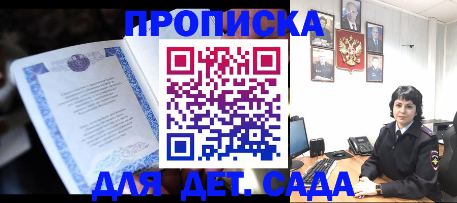 временная регистрация в Талдоме