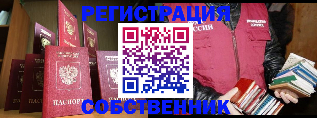 временная регистрация гарантия в Талдоме