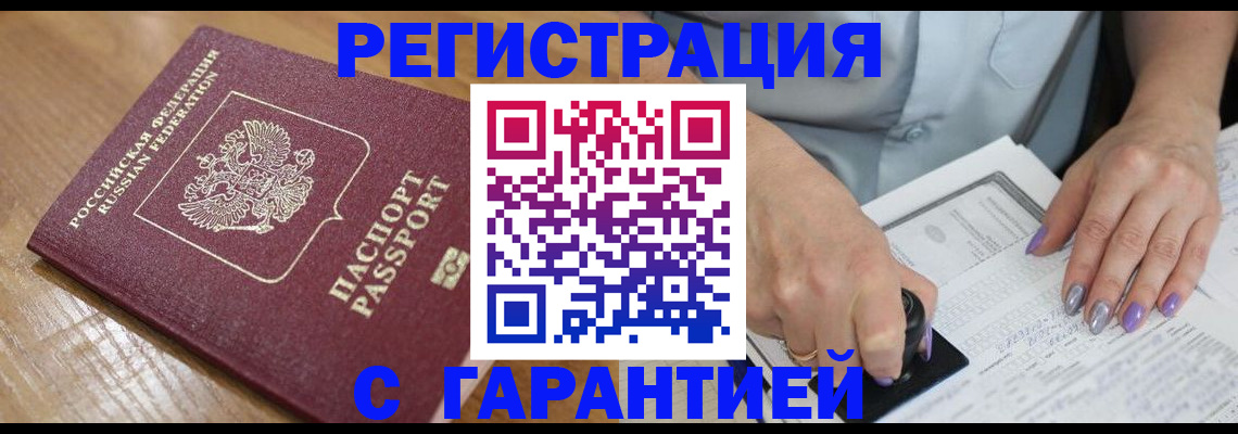 временная регистрация в Талдоме