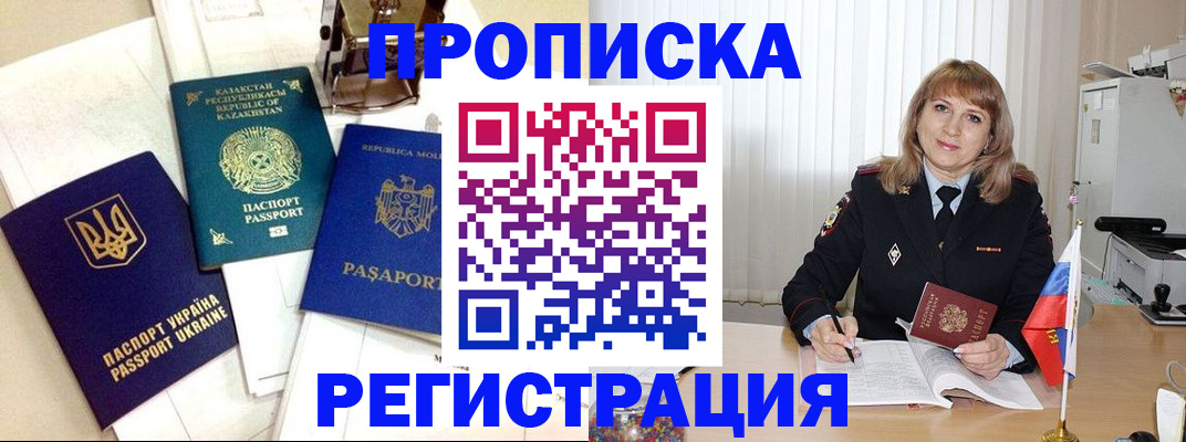 временная регистрация адрес в Талдоме